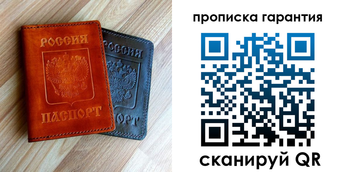 временная регистрация в квартире в Петров Вале