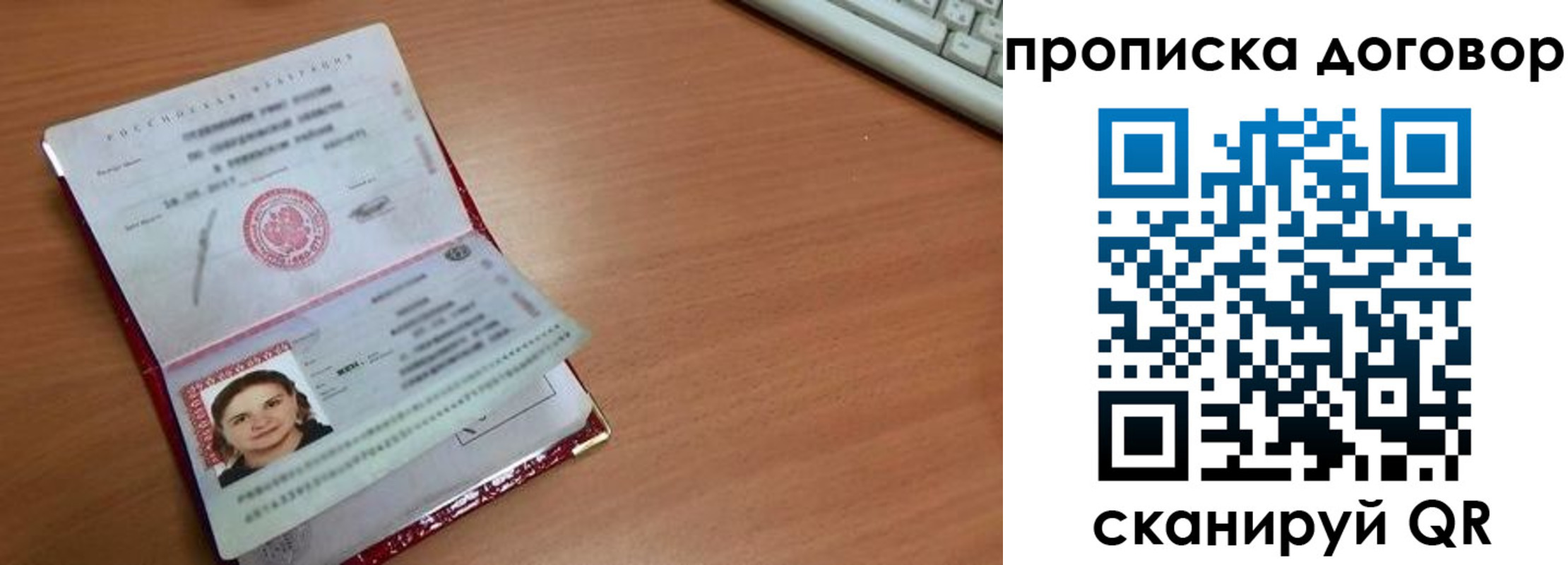 прописка паспорт в Петров Вале