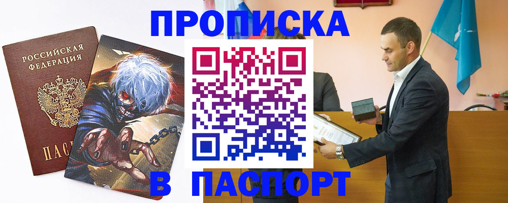 где прописаться в Петров Вале