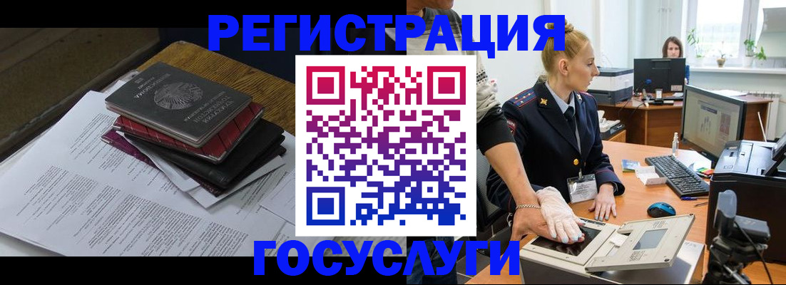 прописка для работы в Петров Вале