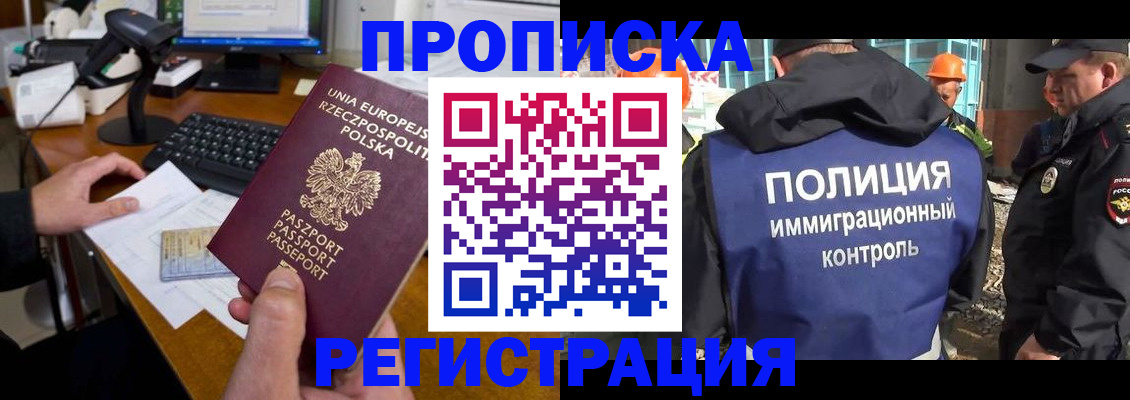 временная регистрация для всех в Петров Вале
