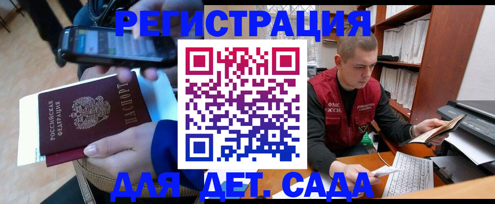 миграционный учет в Петров Вале