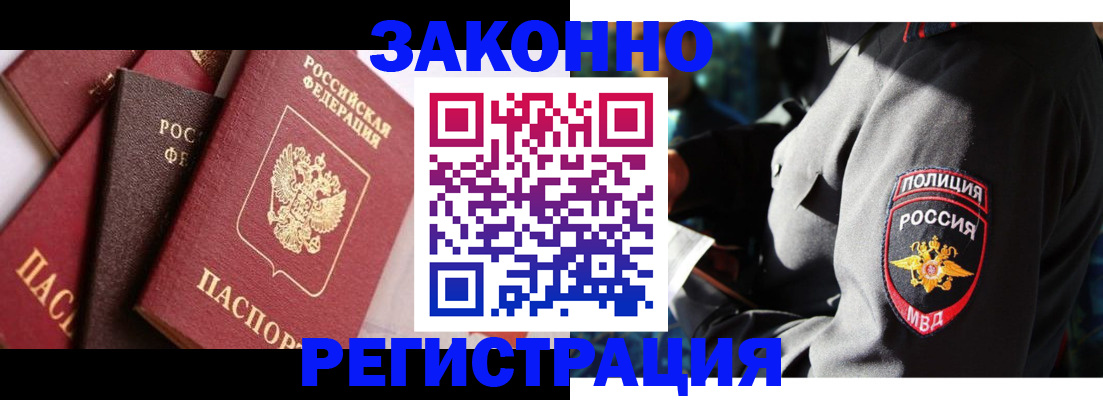 временная регистрация для школы в Петров Вале