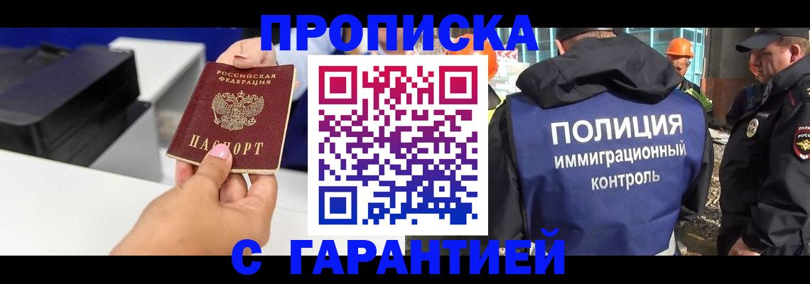 временная регистрация недорого в Петров Вале