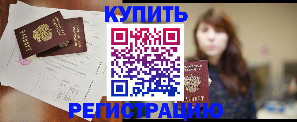 прописка поиск в Петров Вале