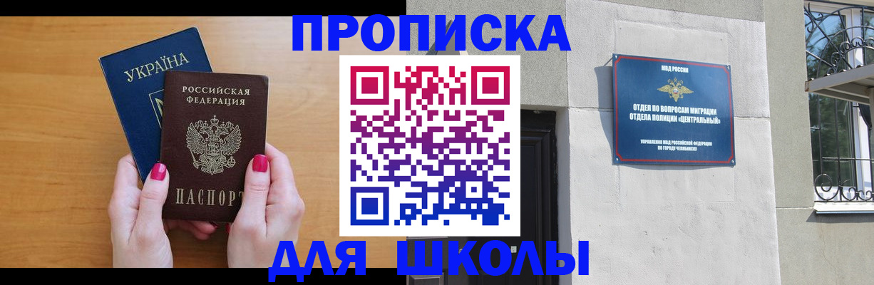 прописка для кредита в Петров Вале